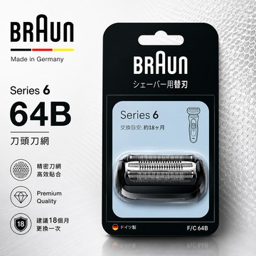【德國百靈BRAUN】刀頭刀網組64B（黑）_廠商直送