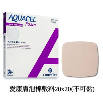 康威 愛康膚泡棉敷料 20X20(不可黏) 5片/盒
