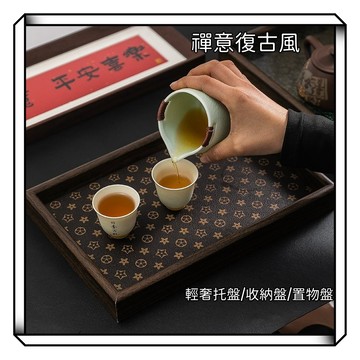 【現貨】皮革復古托盤 禪意托盤 美食擺拍盤 玄關香氛托盤 拍照道具 復古托盤 桌面小物收納 輕奢風 首飾擺件托盤 茶盤