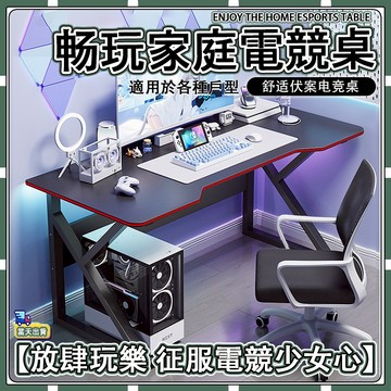 【🚚現貨-彰化發】 電腦桌 DF 多功能收納電腦桌 收納學習桌 多功能電腦桌 書桌 桌上收納 成長型桌子 辦公桌 學習桌