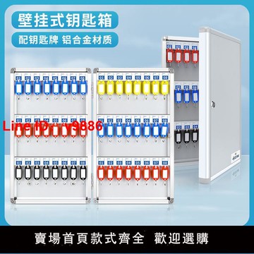 【台灣公司 超低價】鑰匙箱壁掛式房地產中介物業汽車鎖匙收納存放盒儲存管理盒鑰匙柜