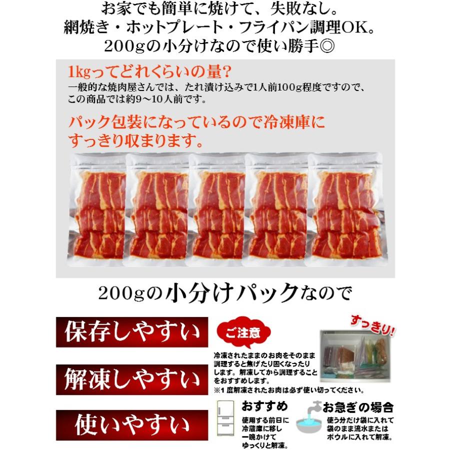 味付けカルビ1Kg（200g×5パック）　ジューシースライス