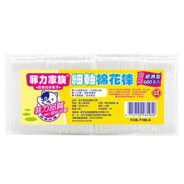 菲力家族細軸棉花棒600入