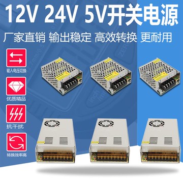 220v轉5v12v24伏負-12v多路四組輸出q-120d瓦60w穩壓直流開關電