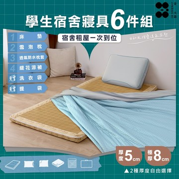 【金大器】學生寢宿 -日和風摺疊床墊組 開學季 外宿 租屋 學生外宿 薄床墊 地墊式床墊 薄床墊 床墊組 車宿