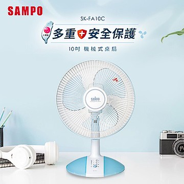 SAMPO聲寶 10吋機械式桌扇 SK-FA10C