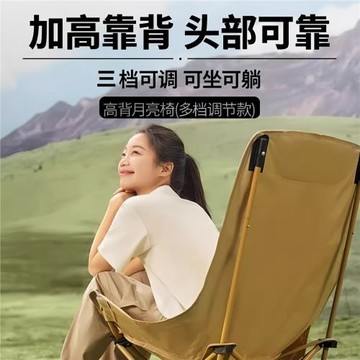 月亮椅高背戶外折疊椅便攜凳子折疊凳釣魚椅子露營桌椅躺椅沙灘椅