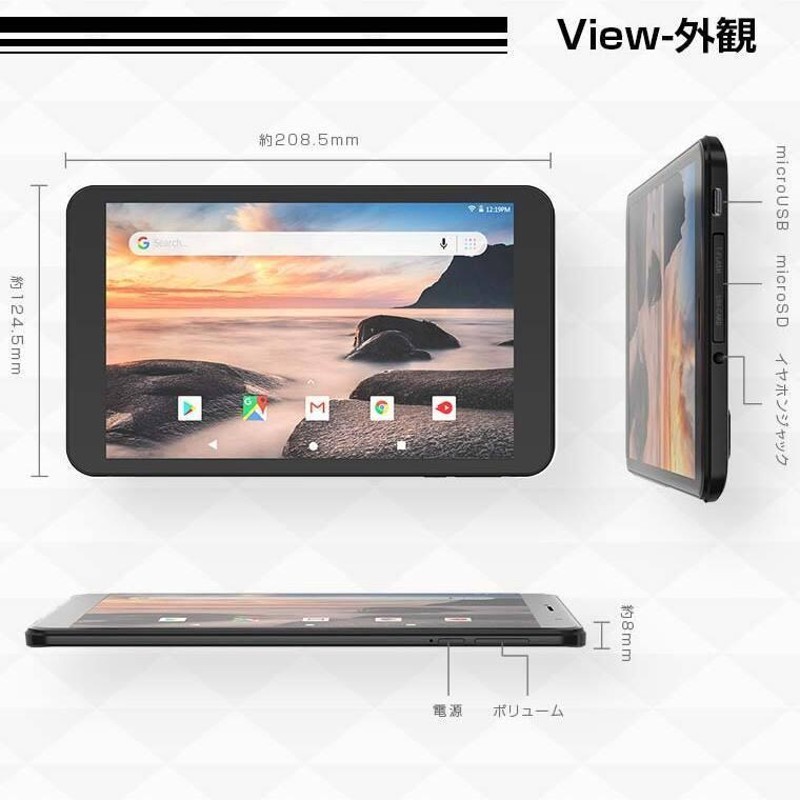 正規代理店 タブレット 本体 wi-fiモデル Android 8インチ T76