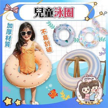 🌈甲勾依 快速出貨 兒童泳圈 恐龍泳圈 親子泳圈 兒童泳圈 寶寶坐圈 坐圈 游泳圈 賽車 小熊泳圈 櫻桃 檸檬