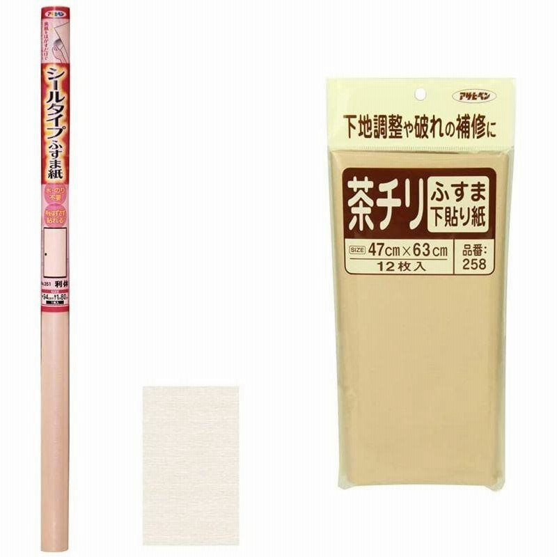おしゃれ】 アサヒペン ふすま下ばり用 47×63 258茶チリ 品番 Creve Cell FRAGILE フラジール ステッカー ラベル Sサイズ 9×5cm 防水 光沢 こわれもの 取り扱い注意 スーツケース デコレ