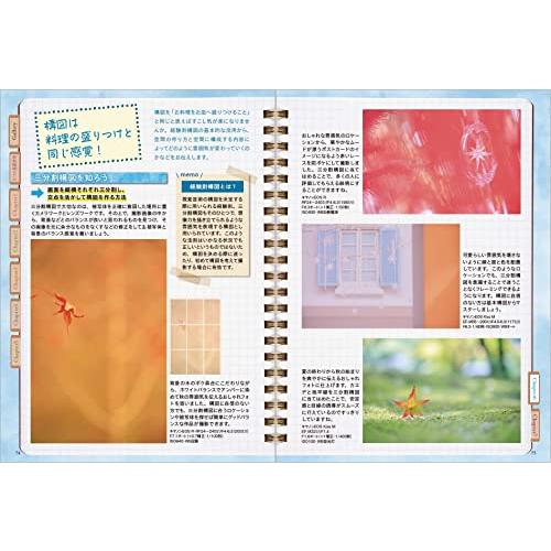 フォトコン別冊 おしゃれフォトを始めよう 雑誌