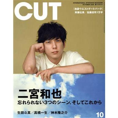 Ｃｕｔ(２０２０年１０月号) 月刊誌／ロッキング・オン