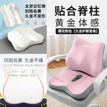🔥臺灣出貨🔥【紫風鈴】四季通用舒享護臀坐墊簡約現代透氣舒適駕駛必備神器坐墊FXJ