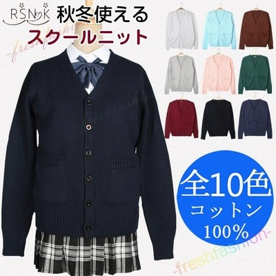 秋冬制服 スクール カーディガン セーター ニット Vネック 女子高生コスプレ イベント Jk 衣装 ベージュ 紺 通販 Lineポイント最大get Lineショッピング
