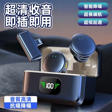 【正品保障 直播優選】無線麥克風  數顯充電倉一拖二 抗噪降噪 直播專用麥克風 領夾麥克風 長續航 適用蘋果安卓