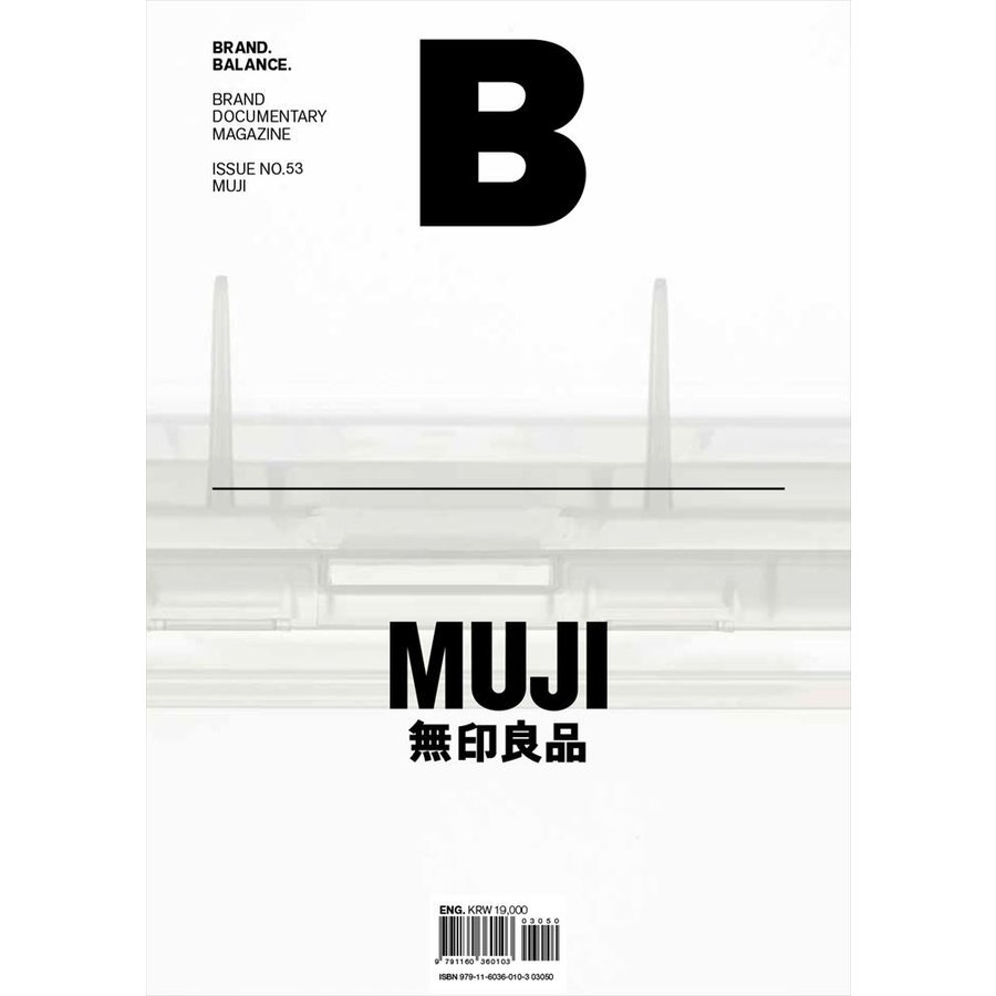 Magazine B Issue53 MUJI(ムジ特集号)