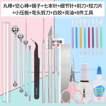 超輕粘土丸棒粘土工具套裝 diy軟陶泥手辦七本針紋理針壓泥板泥棒