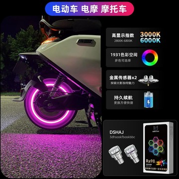 高 CP 值✨首單5折 動車摩九號摩托車裝飾品輪胎燈改裝配件爆閃警示燈 送禮 交換禮物