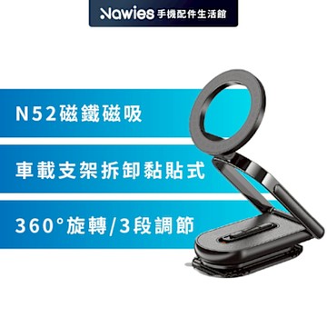 【Vyvylabs】M02智旋磁吸摺疊式車載支架 磁吸手機架 車用手機架