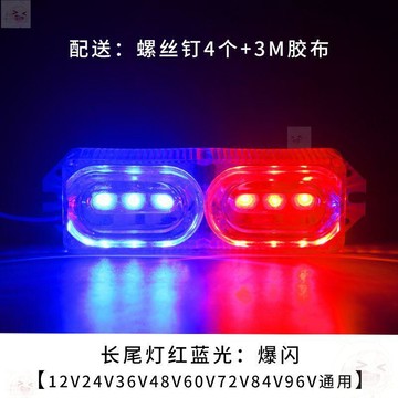 台灣出貨 免運 電動車摩托車爆閃尾燈LED剎車燈改裝爆閃燈防追尾燈警示牌照燈