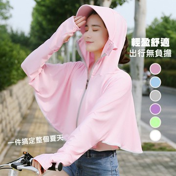 涼感透氣不悶熱防曬外套-W00188【QIDINA】
