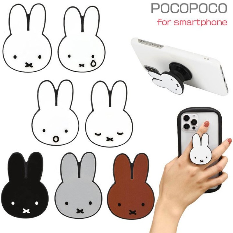 スマホ持ちやすさ向上 スマホグリップ ミッフィー miffy スマホホルダー グリップトック バンカーリング スタンド機能 落下防止 かわいい  メール便送料無料 通販 LINEポイント最大0.5%GET | LINEショッピング