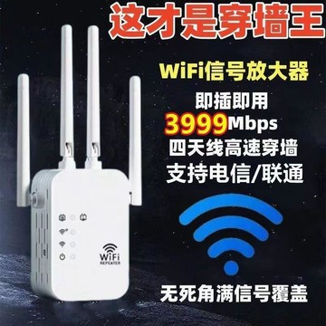 超強WiFi穿墻王WIFI放大器 訊號延伸器 專用 110V 2.4G5G雙頻 網路放大器 強波器 信號增強器