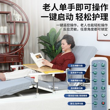 免運附發票 超低價 工廠直銷 智能電動起床輔助器癱瘓病人翻身臥床多功能護理床墊靠背 出貨快CH9888