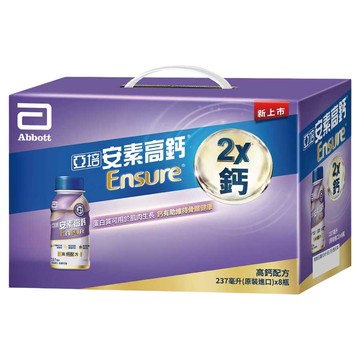 亞培 安素高鈣鈣強化配方隨身瓶 -香草減甜口味 237mlx8入(禮盒)【德芳保健藥妝】
