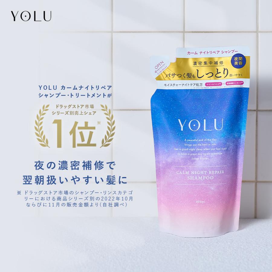 YOLU リラックスナイトシャンプー トリートメント 詰替 - シャンプー