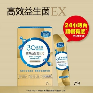 活沛多 高效益生菌EX 7包