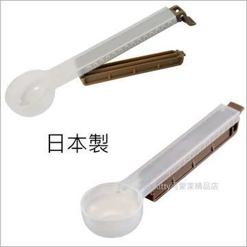 asdfkitty可愛家*貝印密封夾附計量匙-可量15ml-日本製