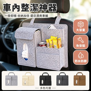 台灣出貨✨ 汽車收納袋 車用椅背掛袋 後座置物袋 車載垃圾袋 座椅背收納掛袋 車內整理袋 車用儲物袋