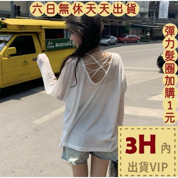 【台灣現貨馬上出貨】女裝 針織 後背交叉 鏤空針織 休閒罩衫 薄款長袖 寬鬆百搭 慵懶風 防曬 GA221【現貨24H】