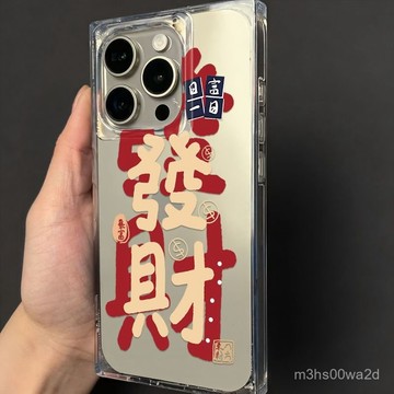 冰晶重疊髮財 防摔 保護殼 蘋果iphone xr i11 i12 13 14 15 16 pro max 78p手機殼