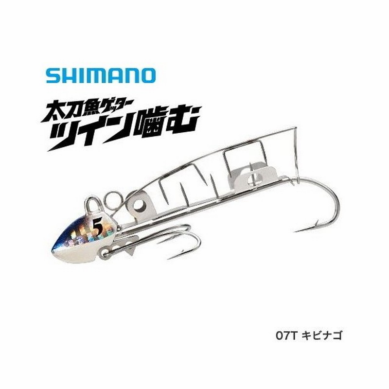 シマノ 太刀魚ゲッター ツイン噛む Oo 003l 3号 07t キビナゴ メール便可 O01 通販 Lineポイント最大0 5 Get Lineショッピング