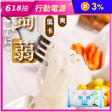 【自由神】低卡蒟蒻麵／蒟蒻板360g(固形物180g)