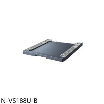 【Panasonic 國際牌】【N-VS188U-B】適用NA-VS120RW-B與NH-VS100HP-B堆疊層架