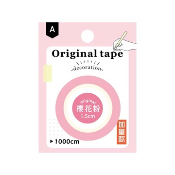 日日純色書寫紙膠帶-Choice