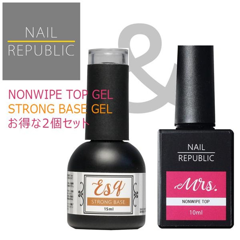 ノンワイプトップジェル＆ストロングベースジェル お得セット Mrs＆Esq（ミセス＆エスク）ジェルネイル NAILREPUBLIC クリアジェル トップ  ベース 送料無料 | LINEブランドカタログ