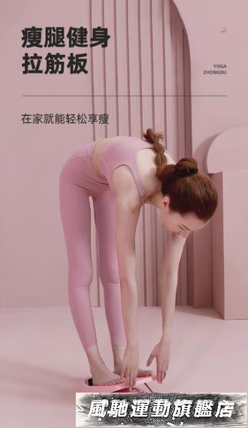 拉筋板 瘦腿拉筋板斜踏板站立拉經拉伸神器瘦小腿可折疊健身器材抻筋腿部【林之舍】