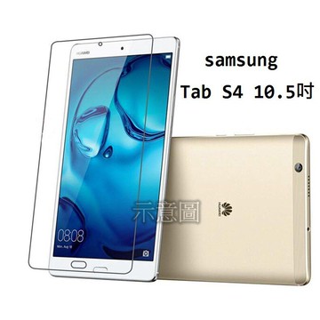 美人魚【9H玻璃】三星Tab S4 10.5吋/T830/S4全透明 疏水疏油 9H平板鋼化玻璃貼