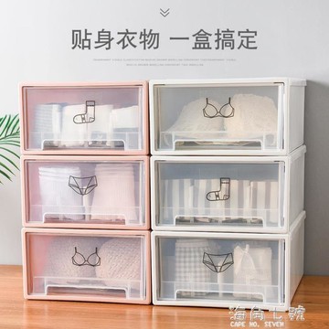 衣櫃內衣收納盒抽屜式塑料分隔內褲整理箱襪子文胸分類盒子三合一 樂樂百貨