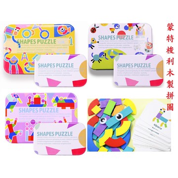 現貨〔兒童玩具E2H】鐵盒蒙氏智趣立體形狀拼圖 ♥ 蒙特梭利 形狀配對 幾何認知 早教拼圖 益智玩具 專注力訓練 商檢合