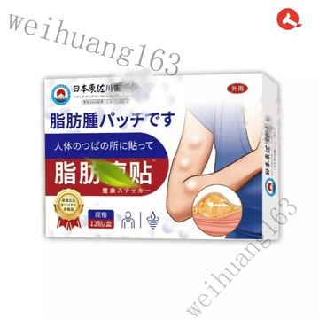 🔥在台熱銷🔥日本脂 肪 溜貼 12貼/盒 外用 溫和貼敷 男女通用WEKUHC