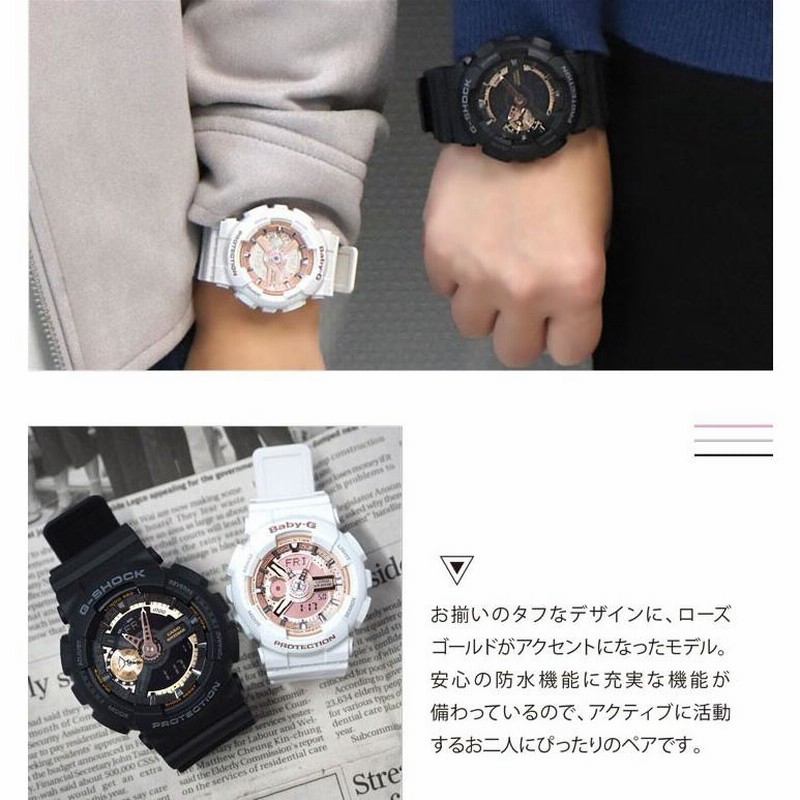 ペアウォッチ G-SHOCK Gショック Baby-G ベビーG カシオ アナログ