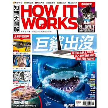 HOW IT WORKS知識大圖解國際中文版 03月號/2019 第54期_Readmoo 讀墨電子書