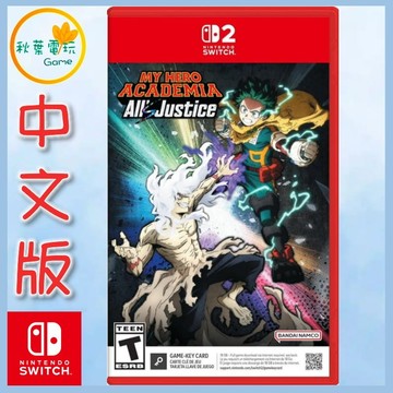 ●秋葉電玩● NS2 我的英雄學院 無盡正義 中文版
