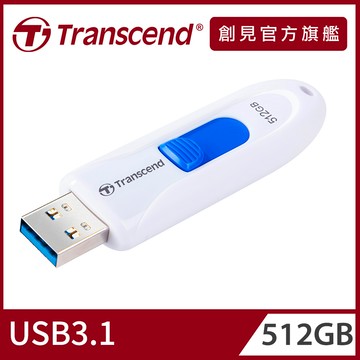 【Transcend 創見】512GB JetFlash790 USB3.1隨身碟-典雅白(TS512GJF790W)