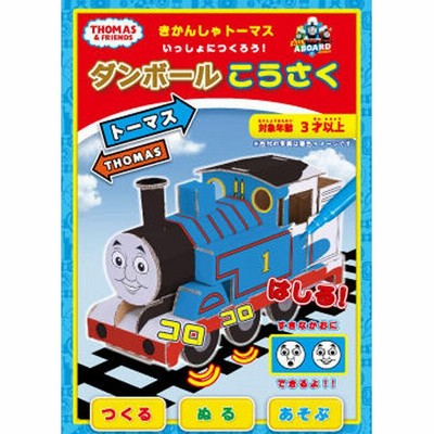 ダンボール 工作の通販 2 319件の検索結果 Lineショッピング